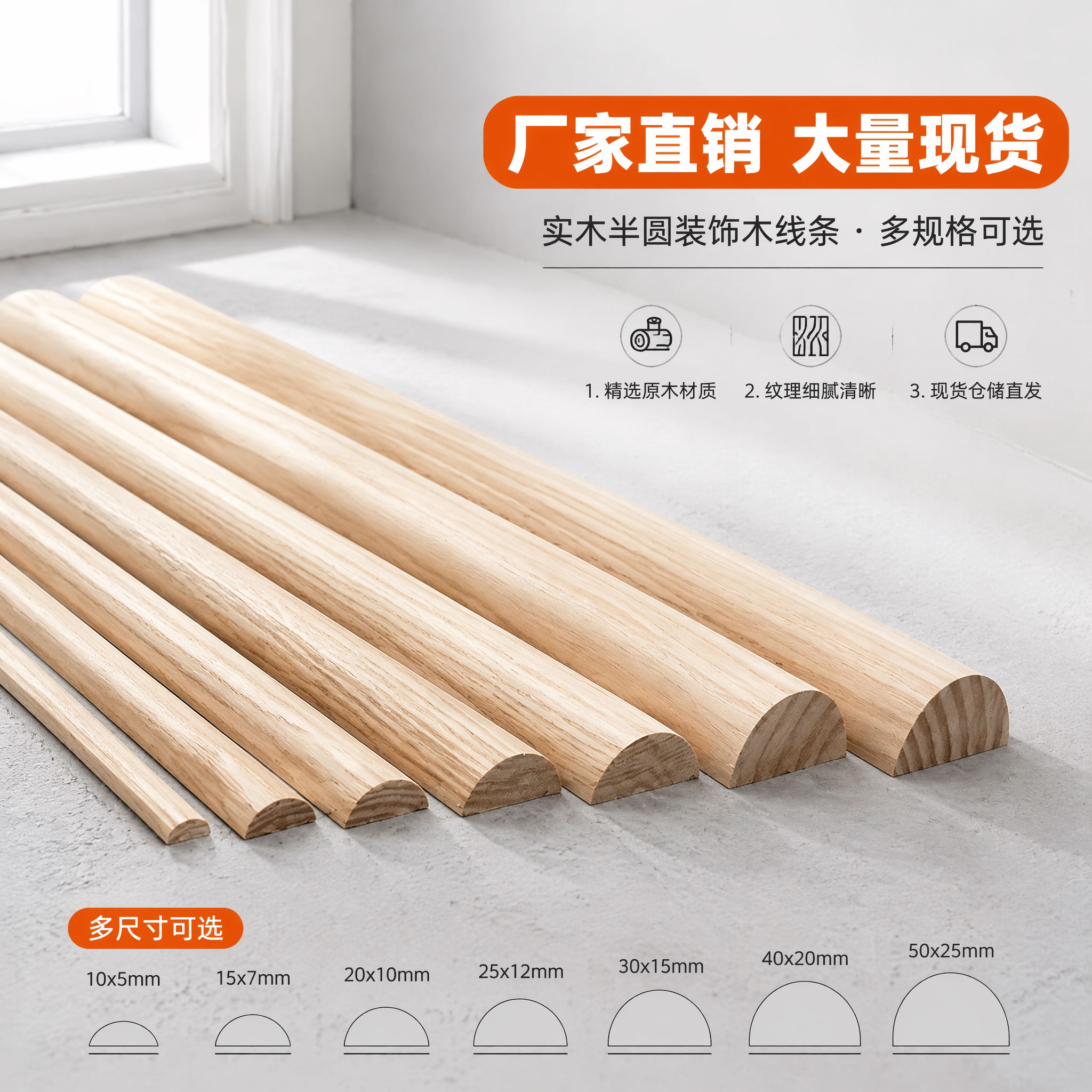 半圆木条实木线条二分之一圆滴水槽收口原木装饰线条柜门造型线条