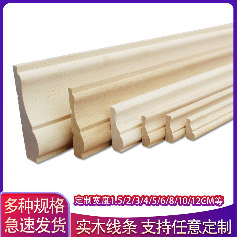 实木木线条欧式装饰装修线条烤漆客厅电视背景墙边框造型门套框线