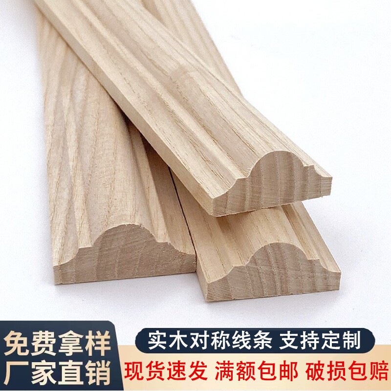 实木木线条欧式装饰装饰线条法式线条电视背景墙边框造型门套框线