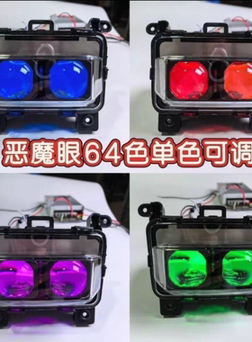 摩灯客大灯无损直上小牛FX/FXT极核AE4/AE5从天而降100瓦透镜大灯