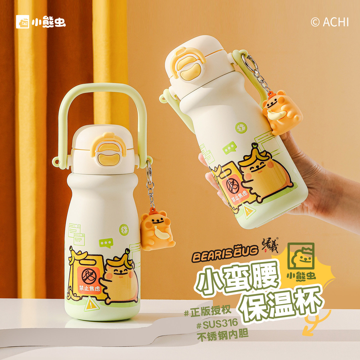 小熊虫儿童吸管保温杯双饮杯子幼儿园小学生女生男孩上学专用水壶,餐饮具,保冷/保温杯,淘宝优惠券,粉丝福利购,淘宝优惠卷
