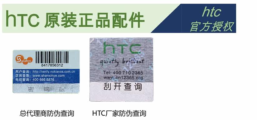 chargeur pour téléphones HTC - Ref 1301058 Image 4