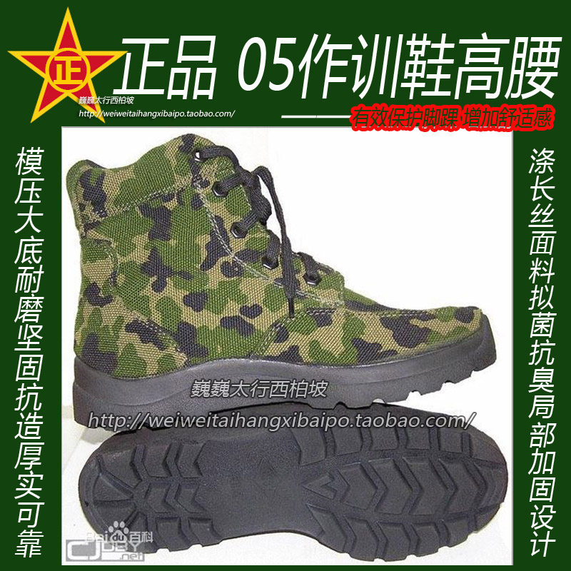 Bottes militaires - Ref 1398814 Image 1