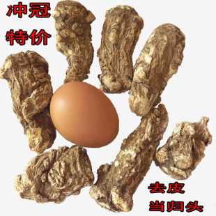当归头250克 岷县当归中药材当归头天然当归头粉无硫当归粉特价