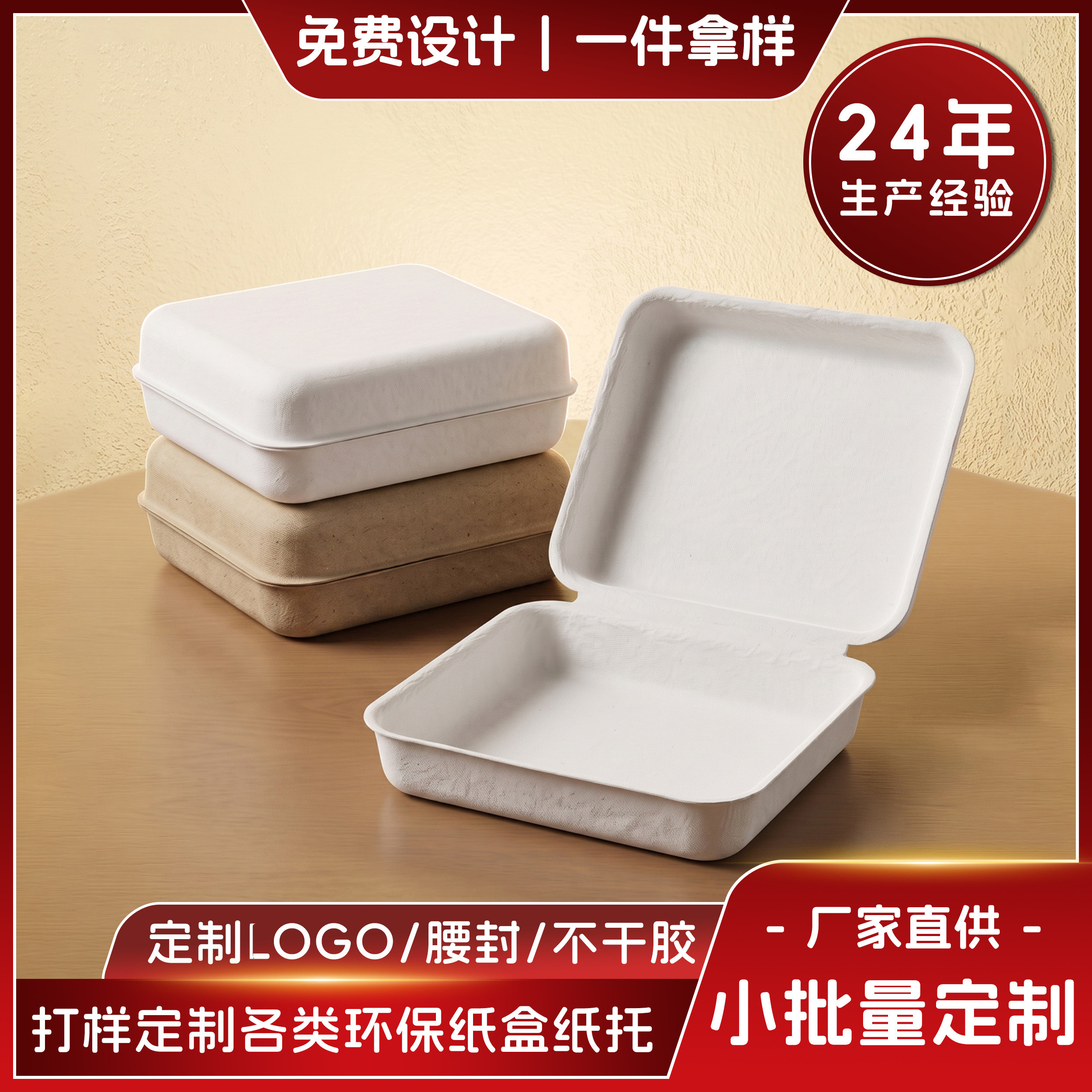 可大号翻盖纯色纸盒礼盒包装礼品加厚可降解防摔甘蔗浆盒