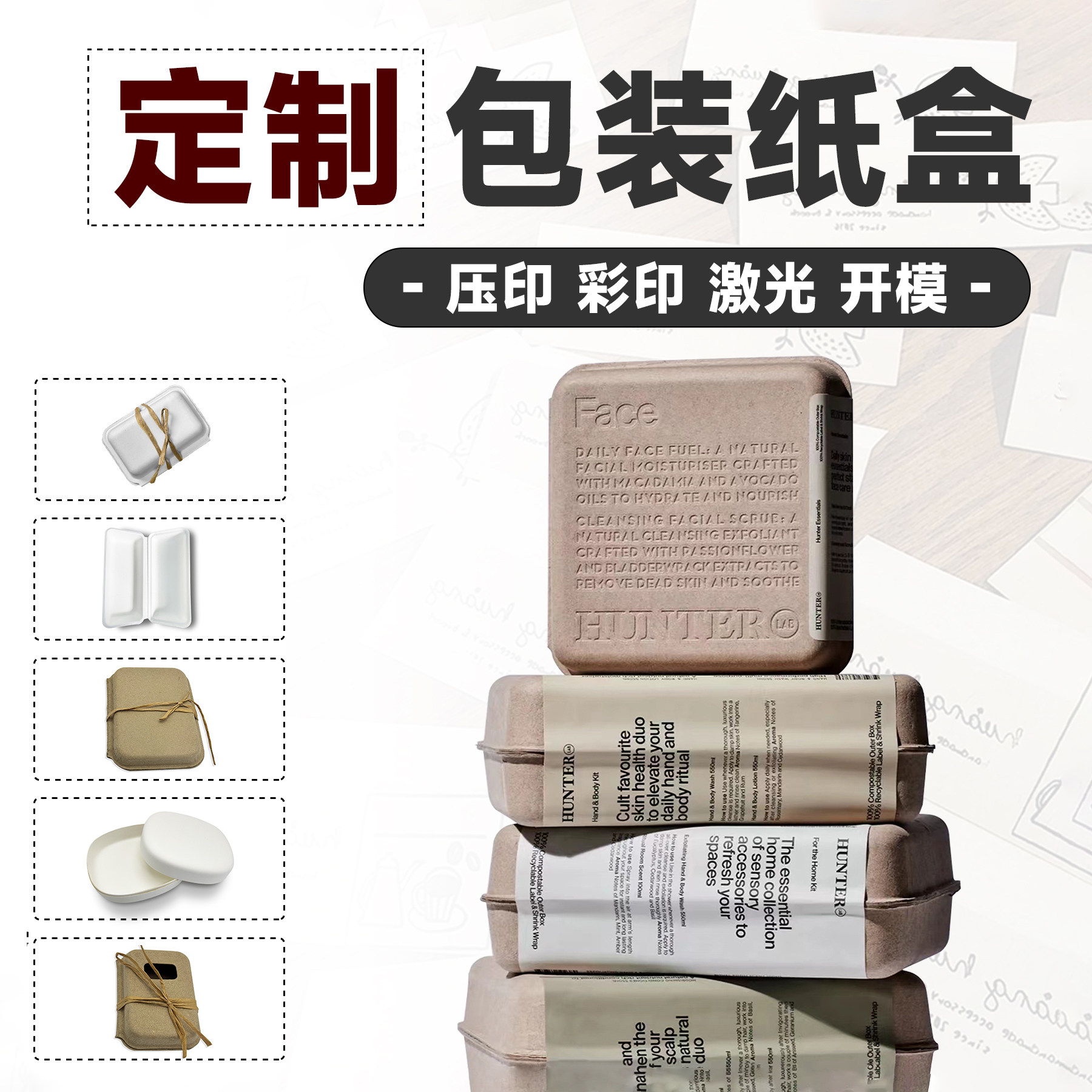 (可定制)纸浆盒通用包装盒防摔礼品加厚可降解本色甘蔗浆肥皂盒,包装,纸盒,淘宝优惠券,粉丝福利购,淘宝优惠卷