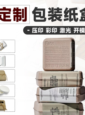 纸浆盒通用包装盒防摔礼品加厚可降解本色甘蔗浆肥皂盒
