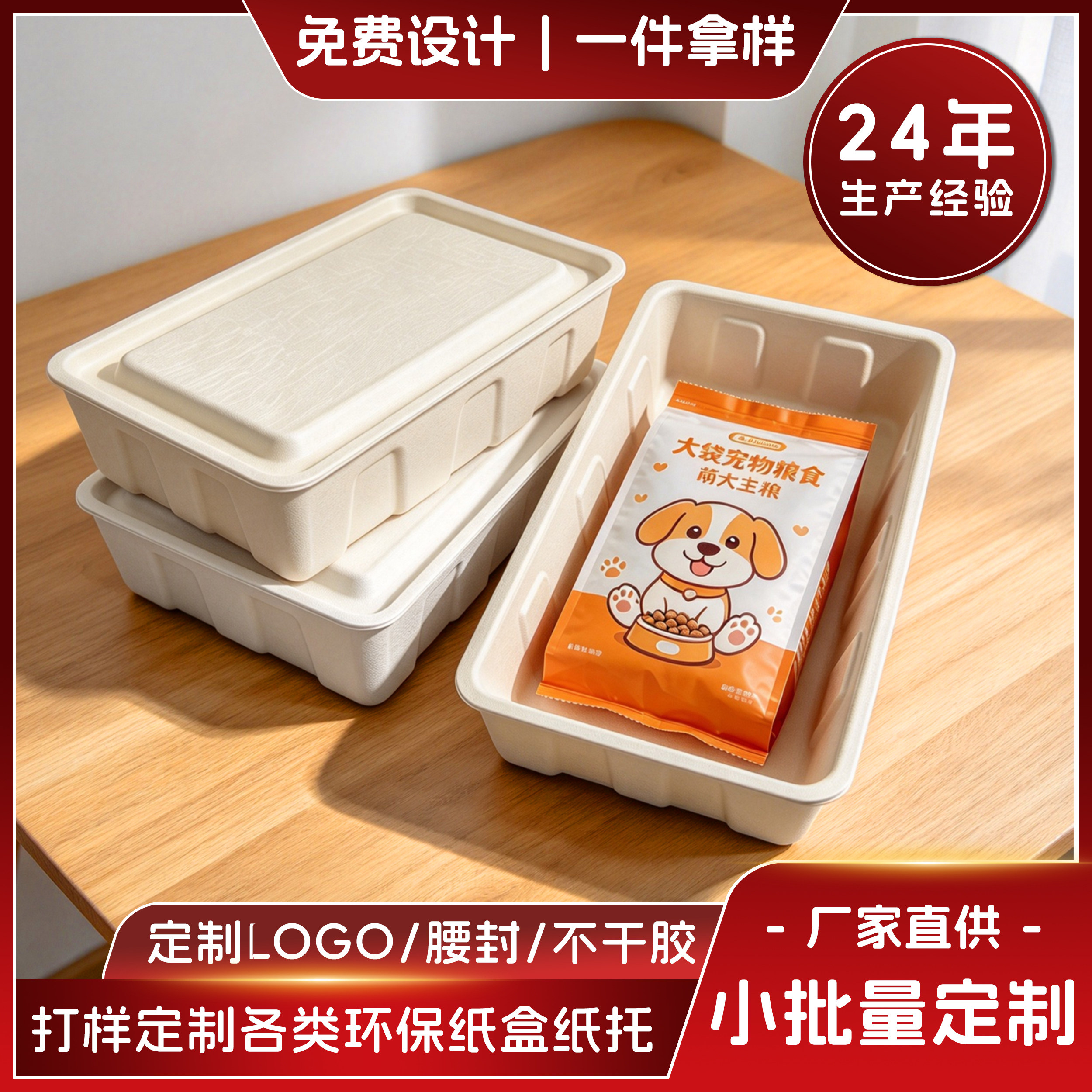 茶叶咖啡宠物食品包装盒可降解环保纸浆盒伴手礼品通用纸盒加logo
