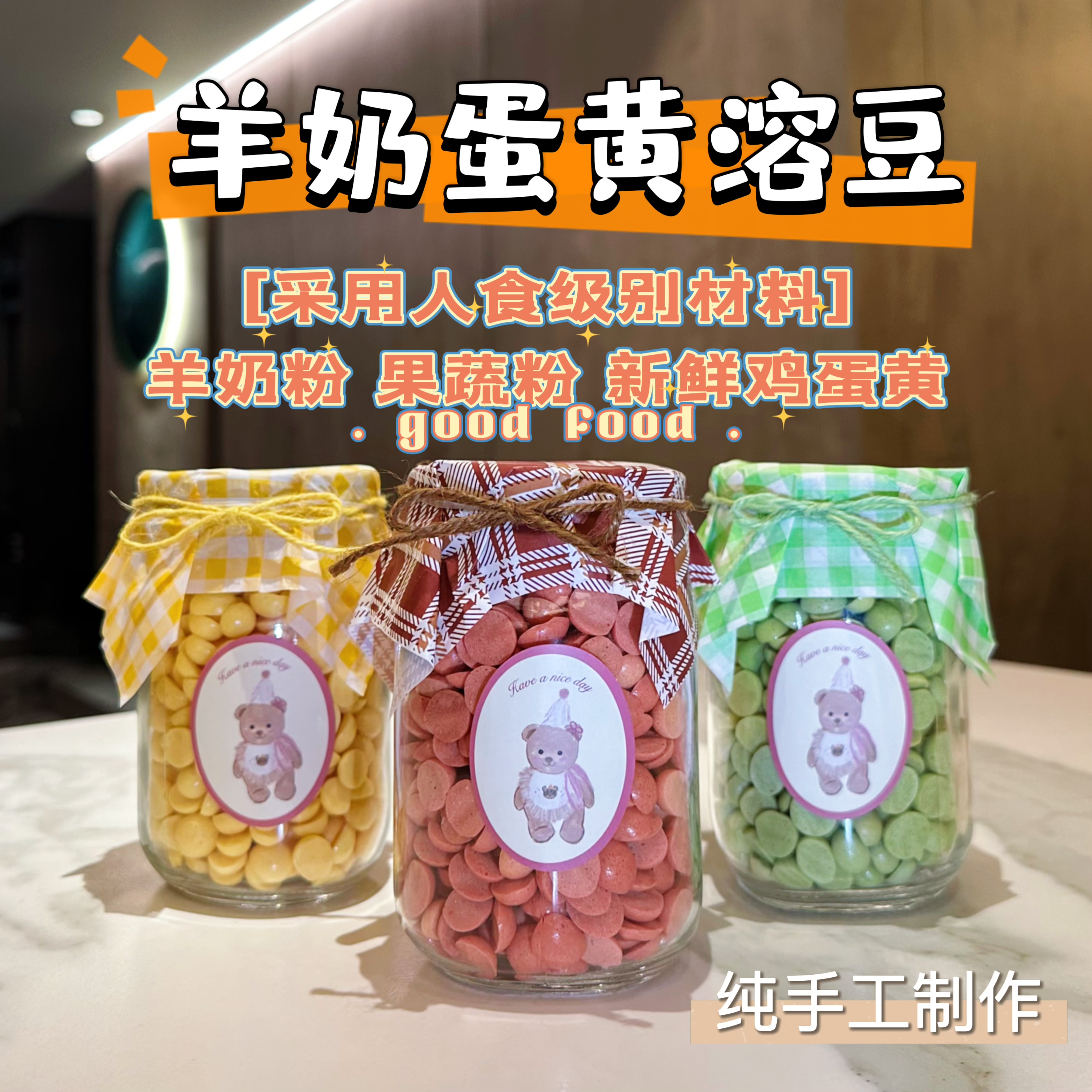 小型犬狗狗零食溶豆奖励辅食