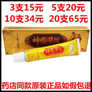 正品冰浪神医华佗药膏皮肤瘙痒手脚脱皮过敏皮炎湿疹草本抑菌乳膏