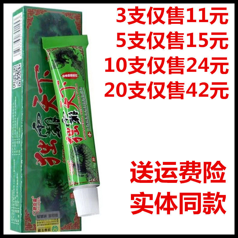 毒霸天下抑菌药膏独霸天下草本软膏鸿海舒立嘉肤毒湿疹牛皮癣止痒