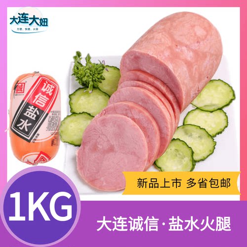 大连诚信盐水火腿肠即食肉类475g