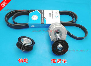 福迪 揽福 雄狮F22 发电机 空调泵 助力泵 皮带 自动 涨紧轮 惰轮