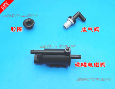 揽福雄狮碳罐电磁阀废气阀涡轮