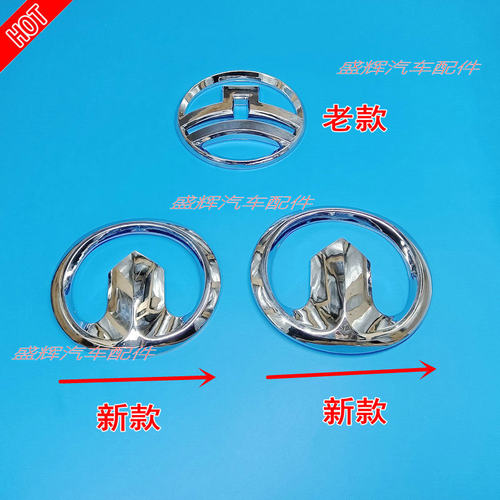 长城哈弗H3H5中网标车标CUV