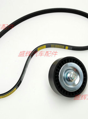 长安之星M201 星卡 S201 M201 发电机 皮带 涨紧轮 空调皮带