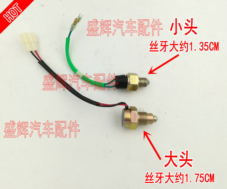 福田奥铃皮卡征服者萨普V萨普C冲浪倒车开关倒车灯倒档-封面