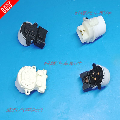 东风纳智捷U6S5点火开关点火座