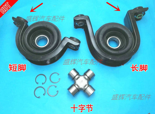 荣光小卡过桥轴承十字节传动轴