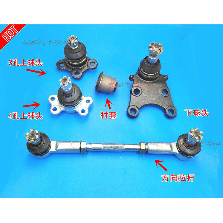 江铃 宝威 陆风X6X9竞技者上球头上摆臂衬套方向拉杆下球头付邦太_虎窝淘