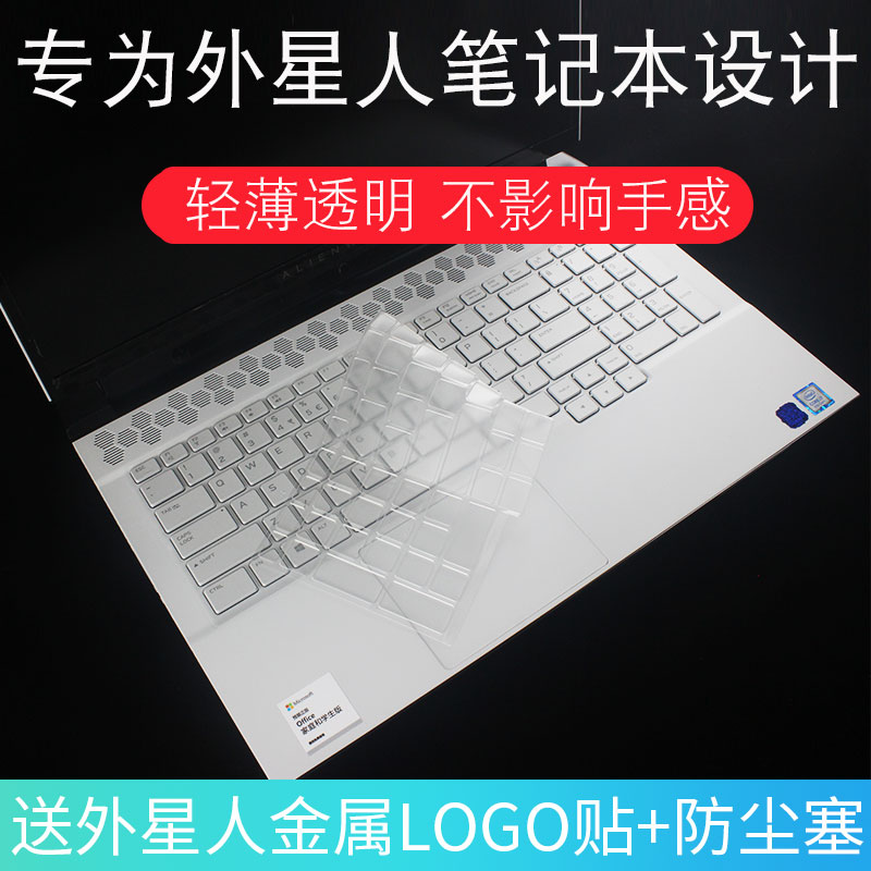 水之镜适用2020新款m15r3外星人m17r2键盘膜a51m笔记本电脑保护膜
