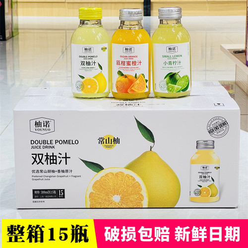 柚诺果汁饮料常山柚双柚汁整箱