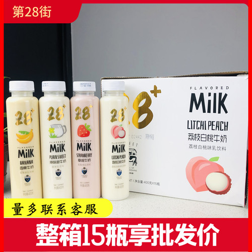 第28街荔枝白桃味饮料香蕉牛奶乳
