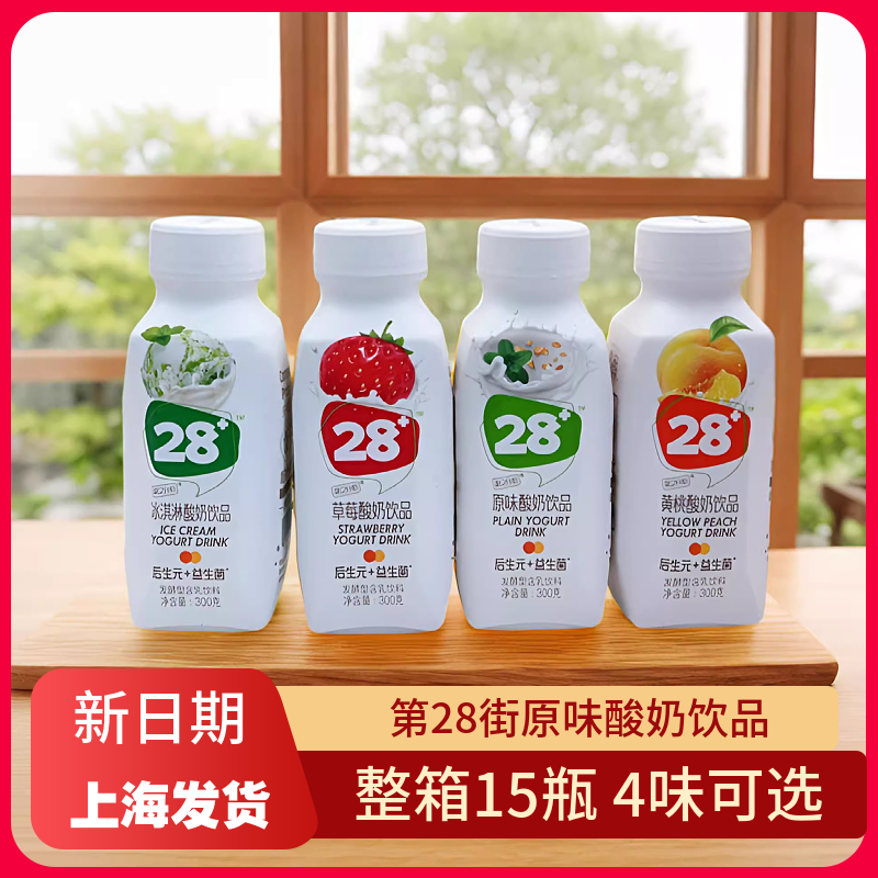 第28街冰淇淋酸奶饮品300g*6罐