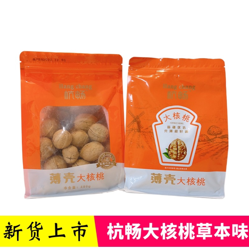 【新货】杭畅薄壳大核桃草本味480g袋装熟核桃年货炒货坚果零食