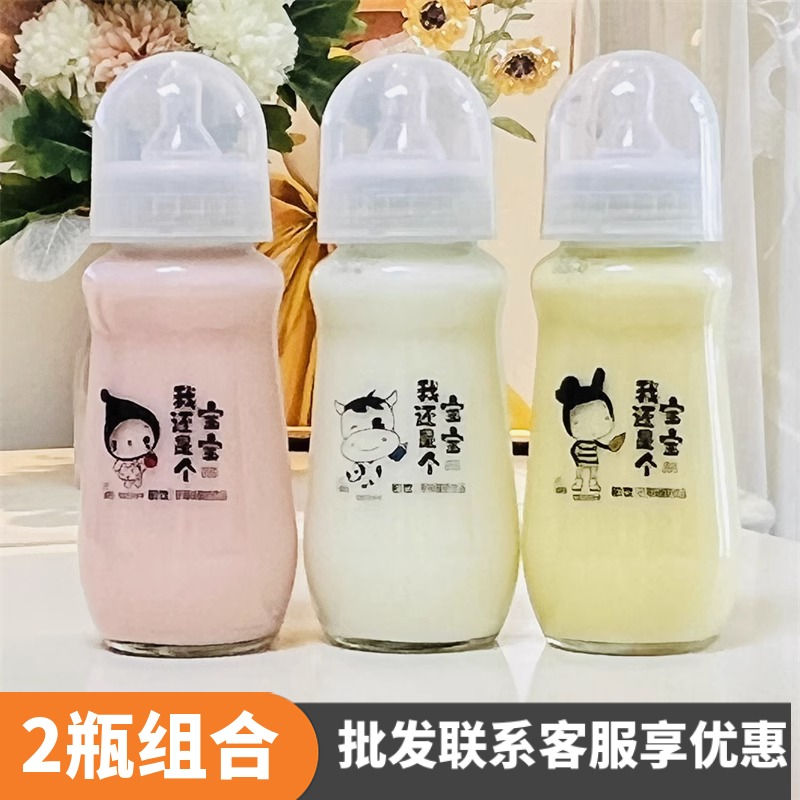 抖音网红初饮玻璃奶瓶个280ml