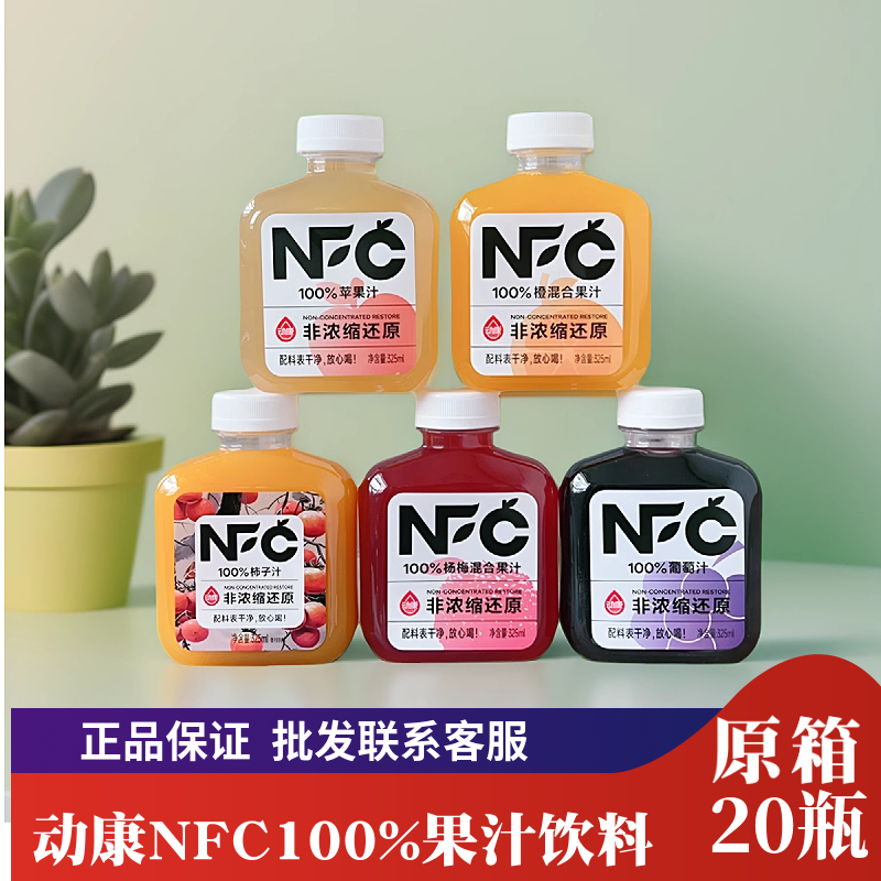 动康NFC100%葡萄汁5瓶