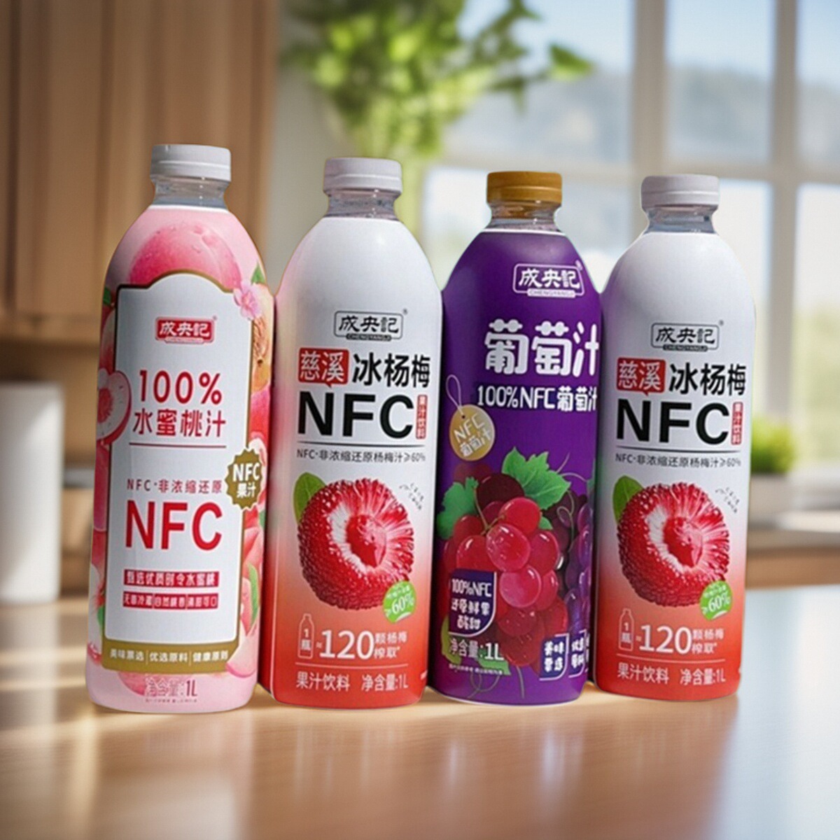 【1L*2瓶】成央记冰杨梅果汁饮料水蜜桃汁100%nfc葡萄汁网红同款