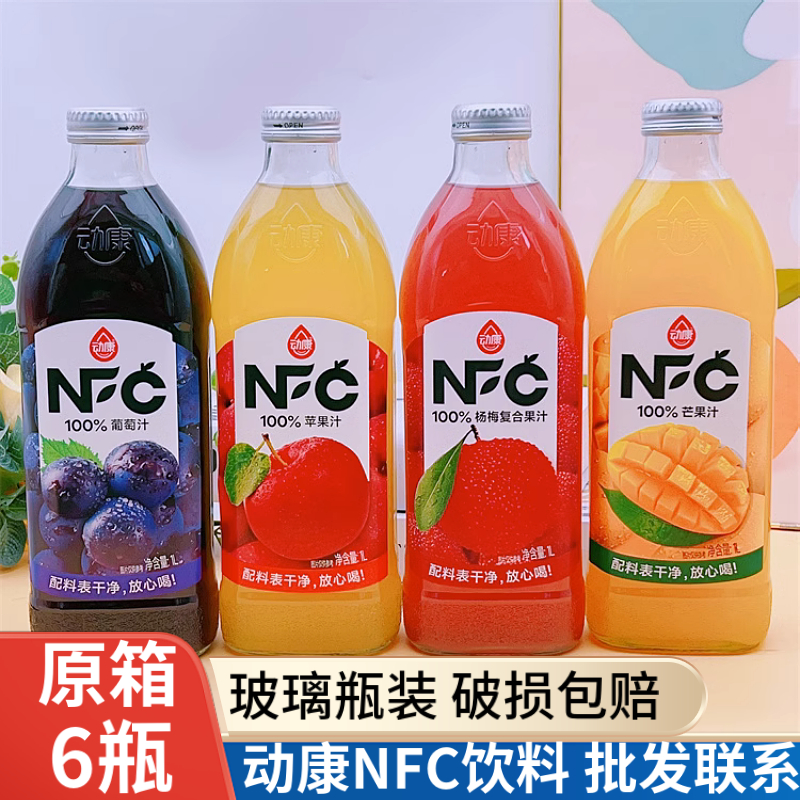 动康NFC葡萄汁整箱6瓶