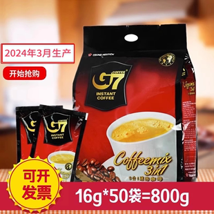 16g 800g 速溶三合一咖啡 越南进口 新日期 中原G7咖啡 50包