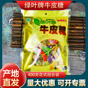 扬州特产绿叶牌牛皮糖软糖果怀旧零食小吃休闲食品400g袋装花式