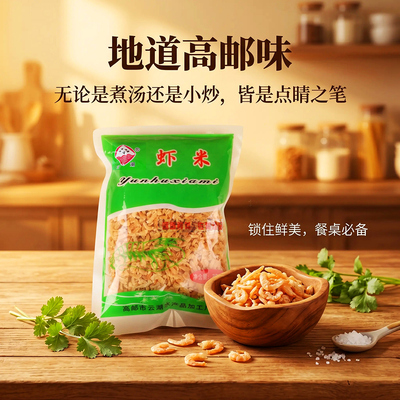 云湖牌高邮淡水河虾仁228g袋装