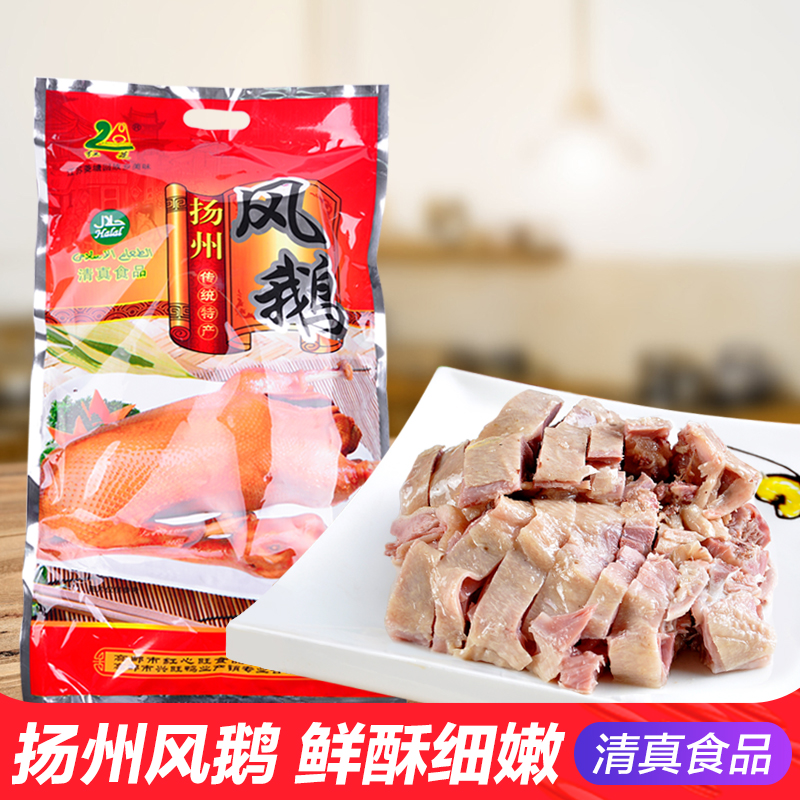 扬州高邮特产菱塘老鹅风鹅盐水鹅风干鹅美食即食熟食卤味肉类1kg
