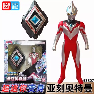 男孩玩具礼物 亚刻奥特曼觉醒器超迷你变身器套装 BANDAI万代 正版