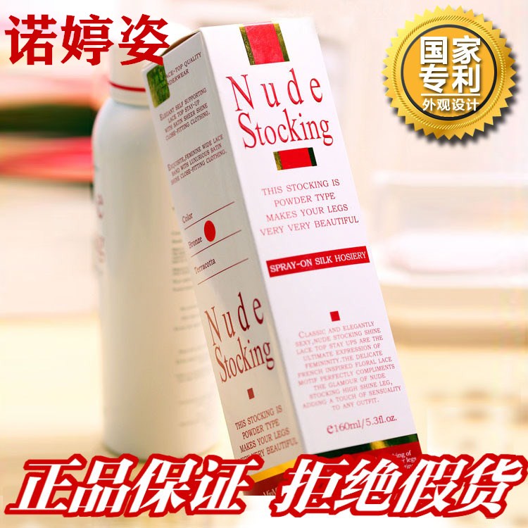 诺婷姿  防晒霜喷雾面部防水防紫外线补水隔离保湿男女
