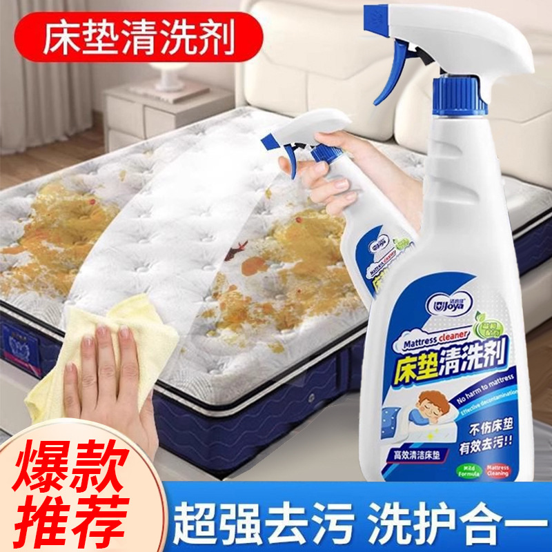 洁宜佳洗床垫清洗免水洗去尿渍血渍地毯布艺沙发去污渍干洗清洁剂