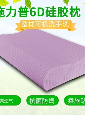 施力普成人硅胶枕睡眠魔方枕可机洗可高温消毒透气零压力枕头包邮
