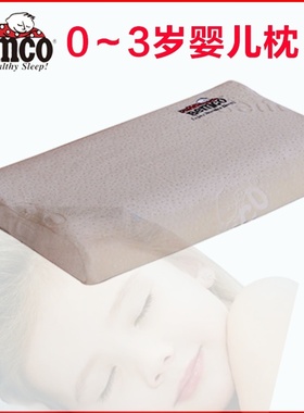 Bemco宾格0至4岁宝宝婴幼儿枕芯头有机亲水绵记忆绵零压包邮儿童