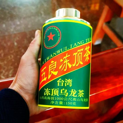 台湾五良冻顶茶150g台湾老枞冻顶乌龙茶高山茶高海拔正宗原产正品