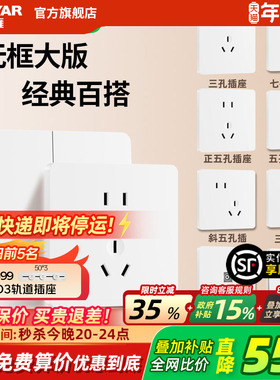 鸿雁床头开关面板三开单控单开灯开关家用双开四位关面板86型X5白