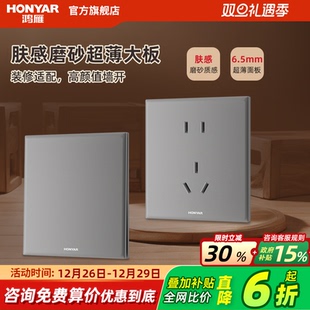 鸿雁超薄肤感86型开关插座面板家用多孔16a空调五孔带开关E11灰