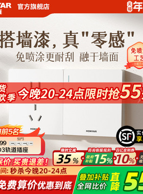 鸿雁开关插座奶油风哑光五孔插座多孔86型16A空调面板X5Pro菱花白