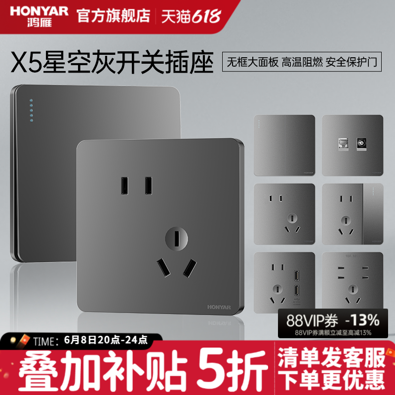 鸿雁86型开关插座面板多孔家用暗装一开五孔插座带开关面板X5灰色