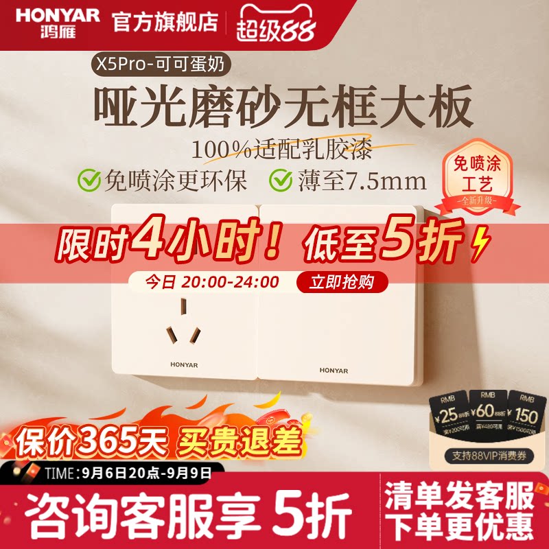 鸿雁哑光奶油风家用开关插座面板图片