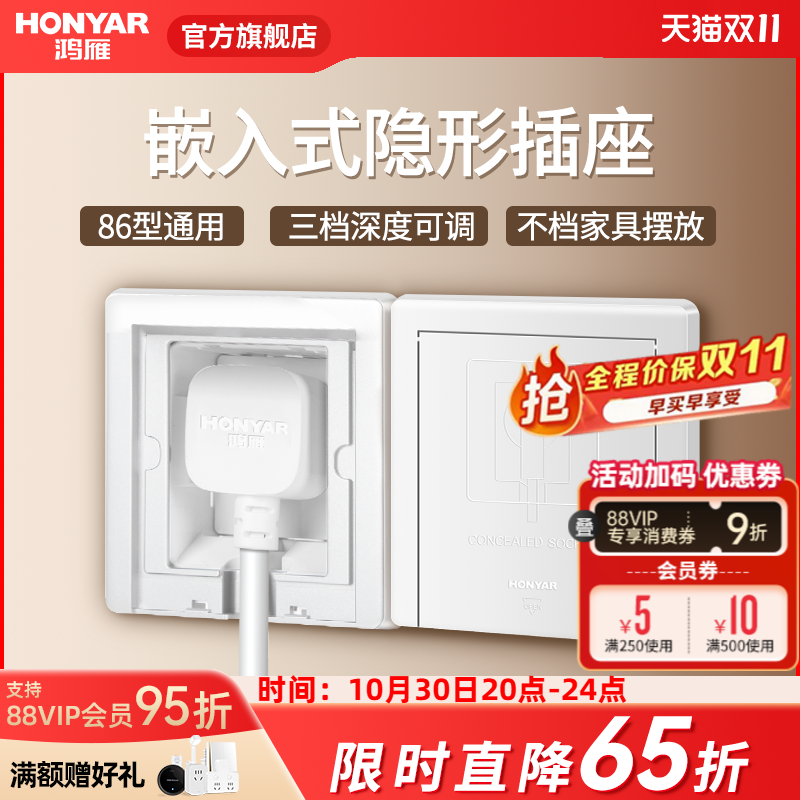 鸿雁嵌入式插座10a16a