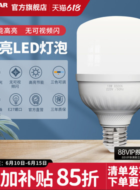 鸿雁照明led灯泡e27大小螺口超亮家用台灯球泡冷白光节能灯5W正品